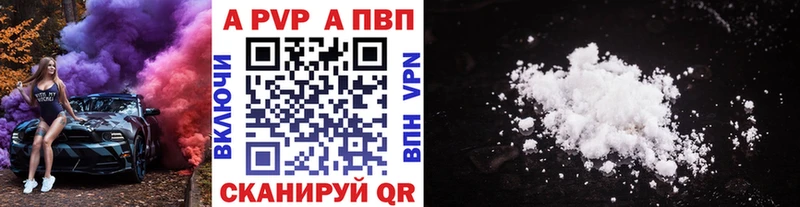 Alpha PVP крисы CK нарко площадка как зайти Вяземский